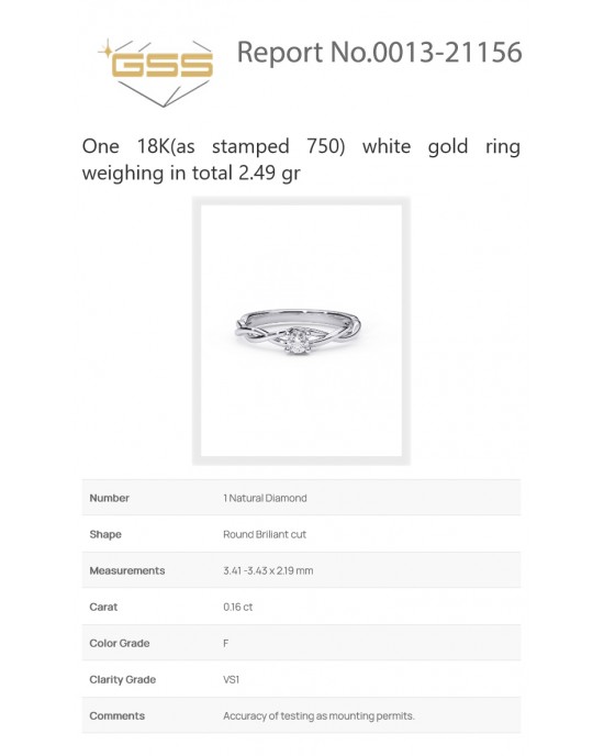 Mονόπετρο δαχτυλίδι άπειρο με διαμάντι 0.16ct από λευκόχρυσο Κ18 και πιστοποιητικό GSS